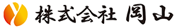 株式会社岡山